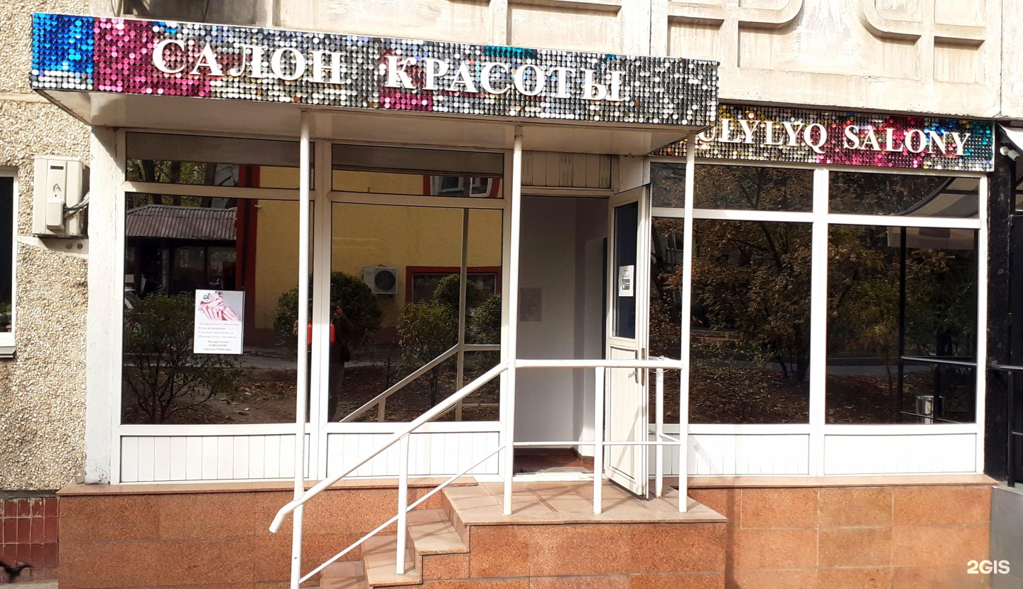 Салон красоты 27/7 санкт-петербург. Beauty home салон красоты нижний новгород. Бьюти хоум салон красоты подольск. Салон красоты гламур смоленск проспект. Трюфель салон красоты нижний новгород.