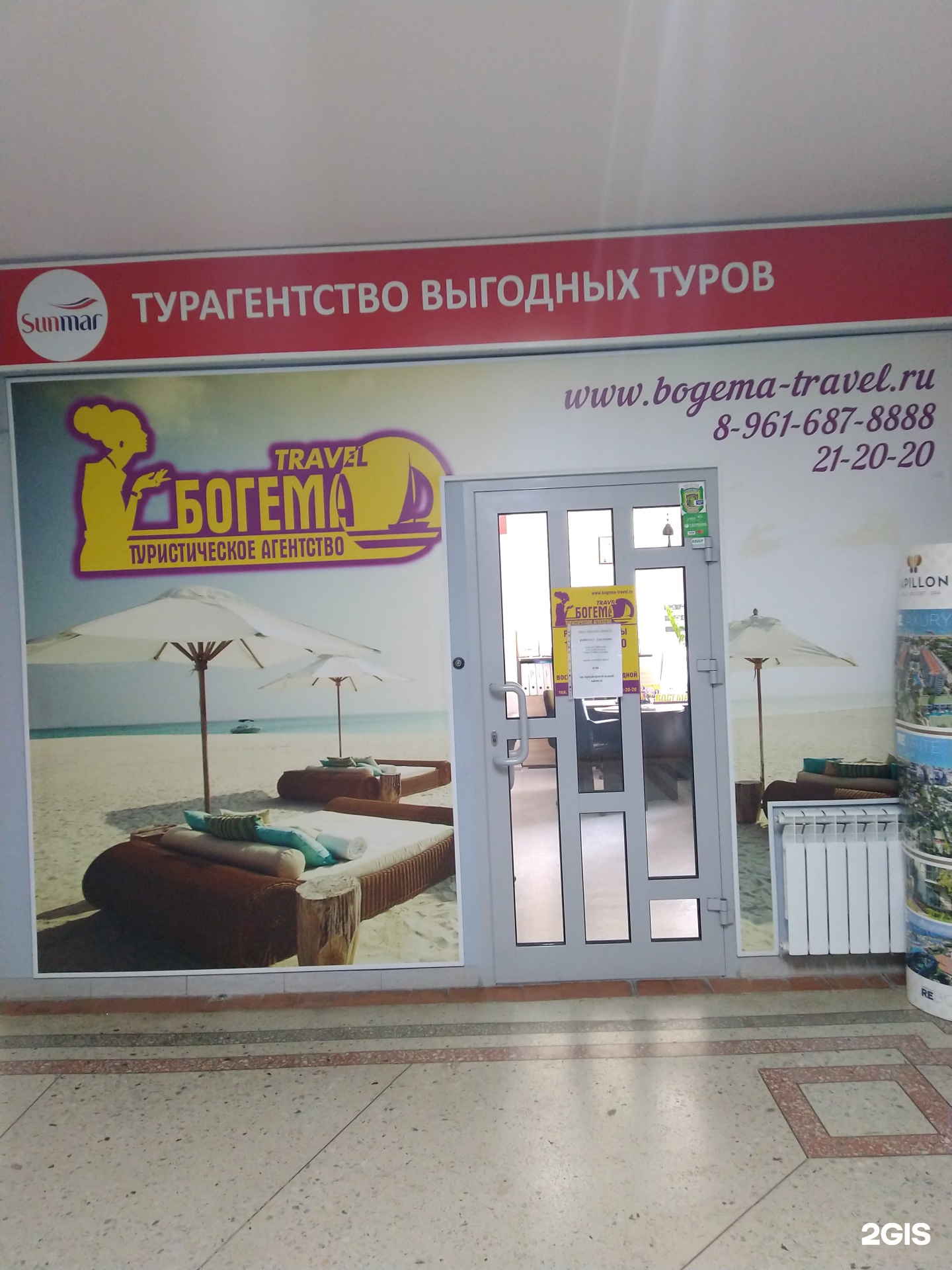 Тревел тур курган. Тревел тур курган