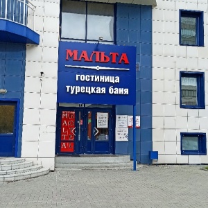 Гостиница мальта барнаул