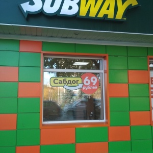 Фото от владельца Subway, кафе быстрого питания