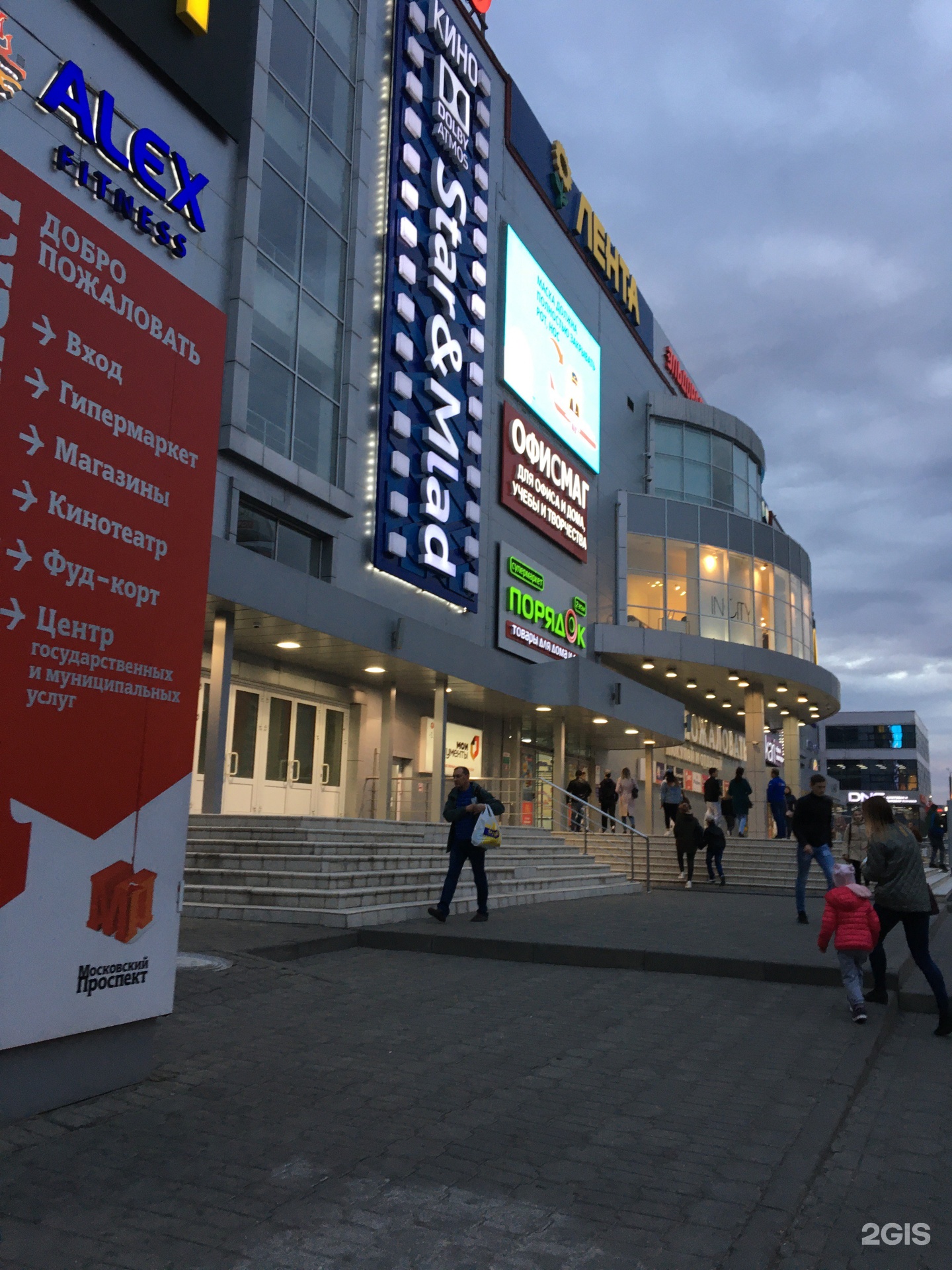 Проспект 129. Московский проспект 129 Воронеж. Московский проспект 129/1. Московский проспект 129/1 Воронеж. ТРЦ Московский проспект Воронеж.