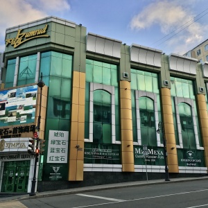 Фото от владельца Изумруд Plaza, торговый центр