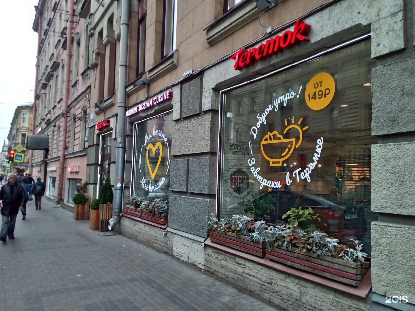 Мечта тут антикафе спб. Иверия ресторан ленинский проспект 176. Стрит фуд на васильевском острове. 22 линия во , 3 кафе. Бюро бургерная санкт-петербург.