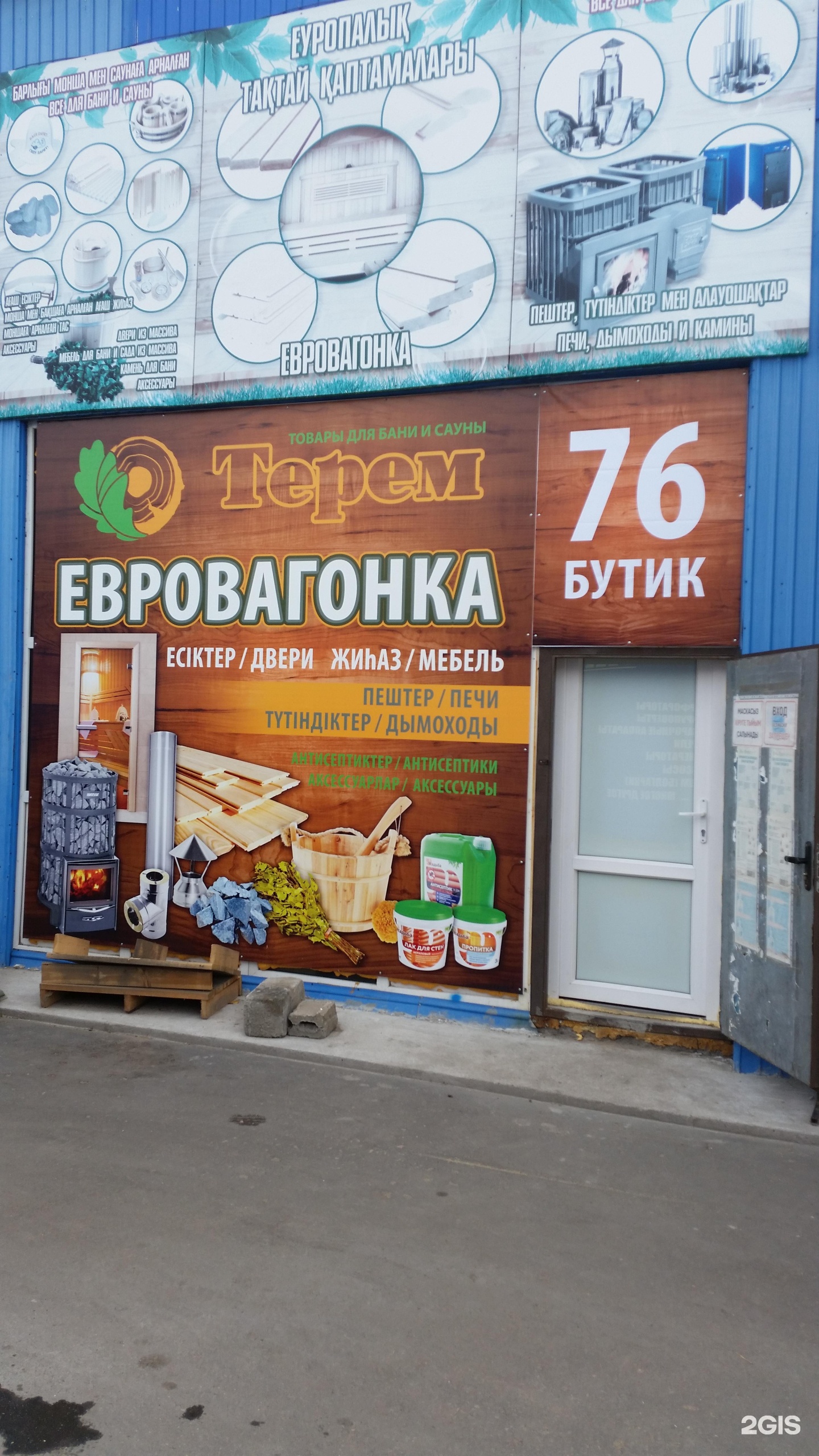 Терем