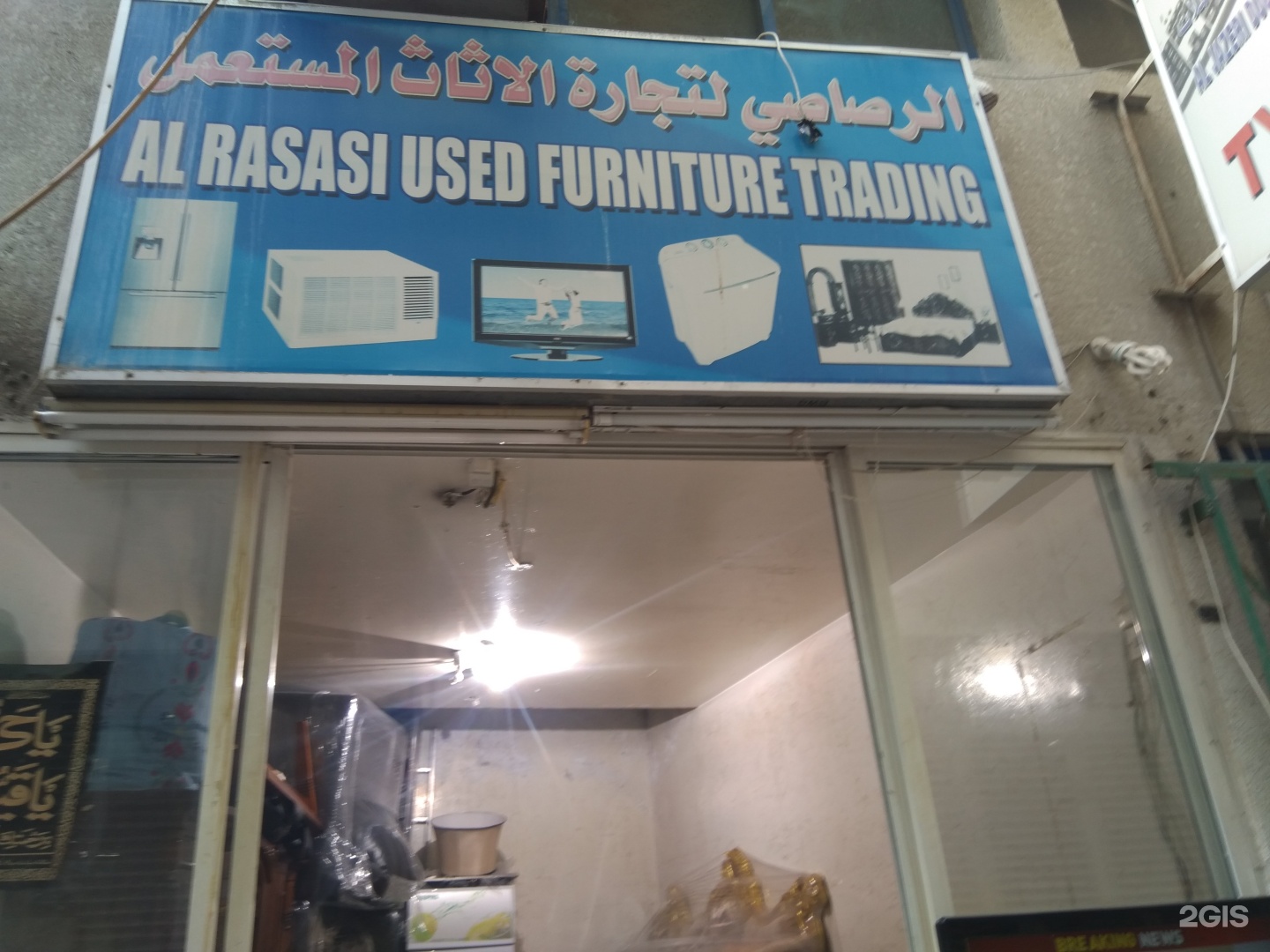 Al rasasi discount trading co llc