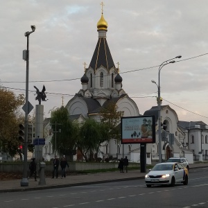 Фото от владельца Храм Святых Равноапостольных Мефодия и Кирилла, г. Москва