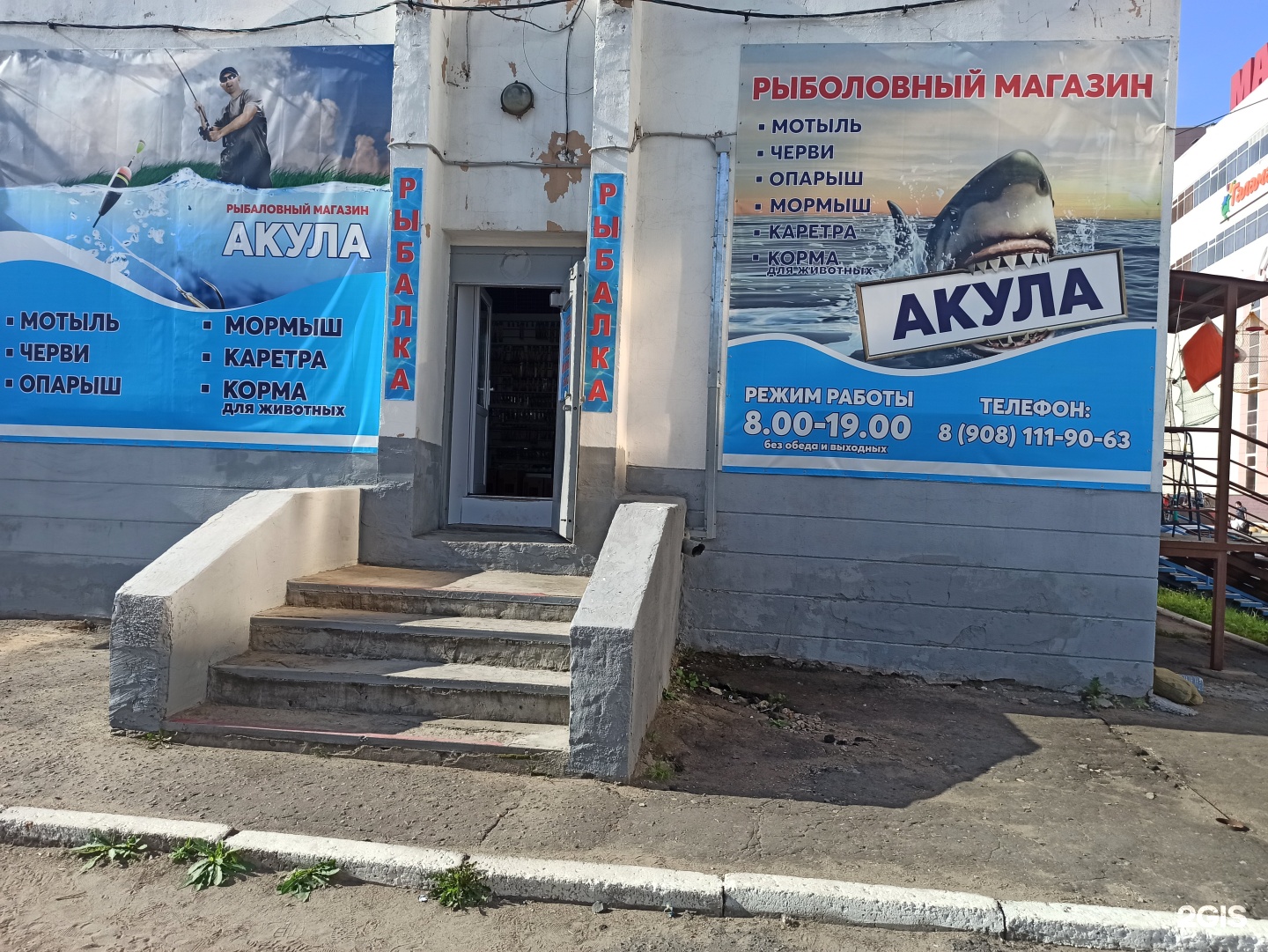 Рыболовный Магазин Акула