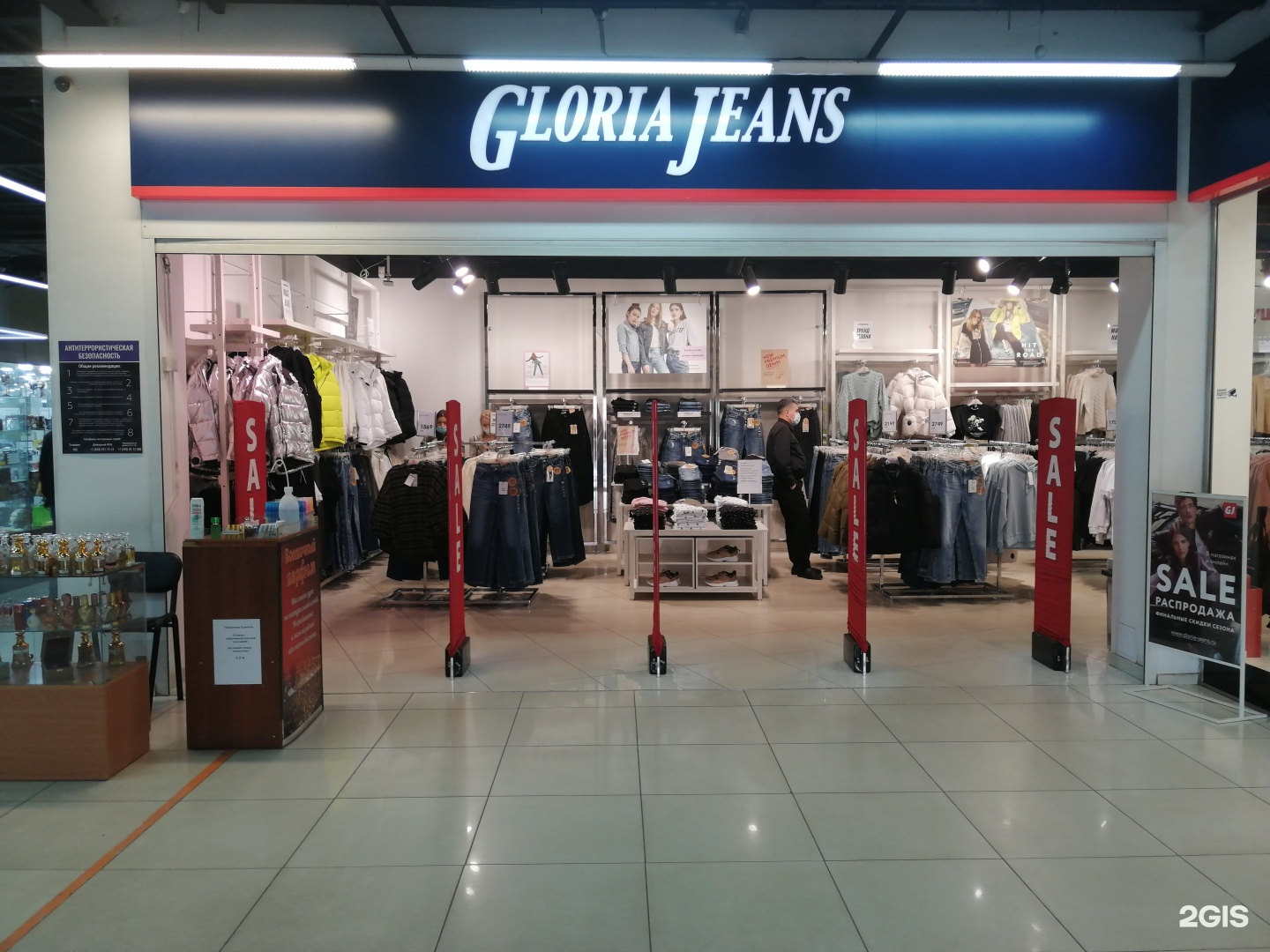 Джинсы мурманск. Gloria Jeans Владивосток.