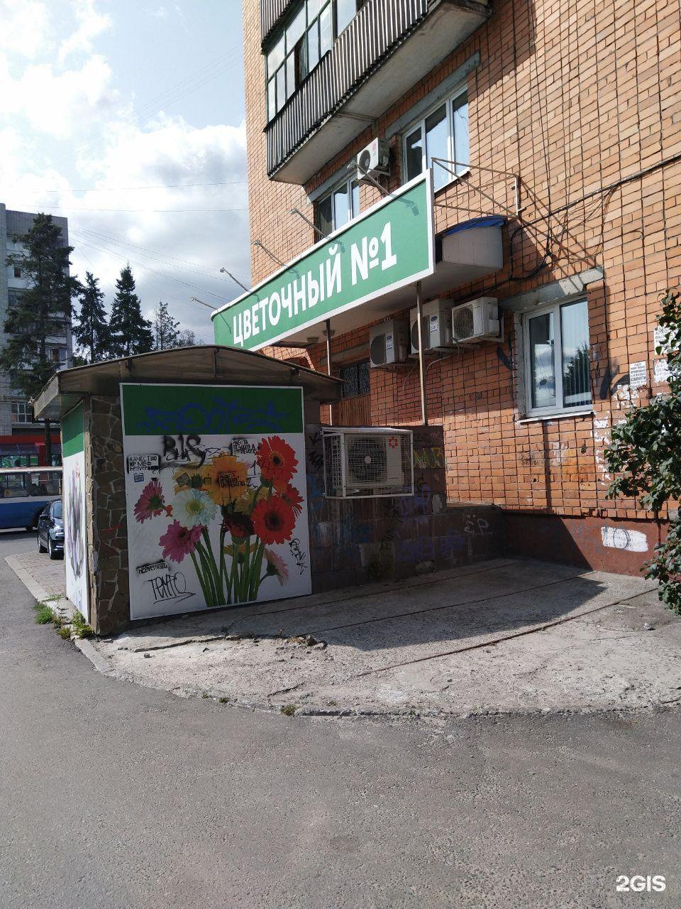Магазин Номер 1 Брянск Магазин Номер 1 Брянск