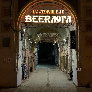 Фото от владельца Beerloga, ресторан-бар