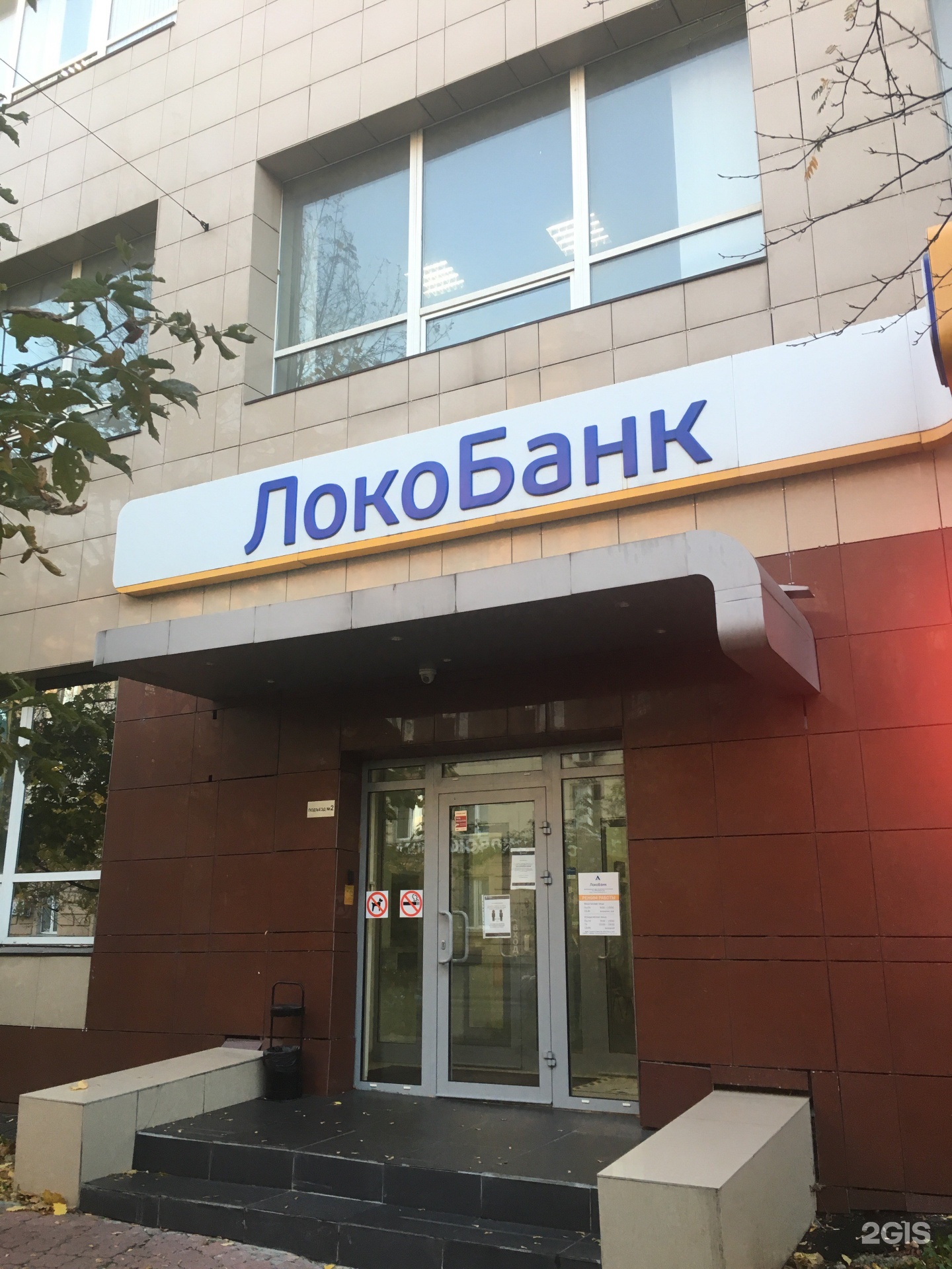 Иваново банк отделения