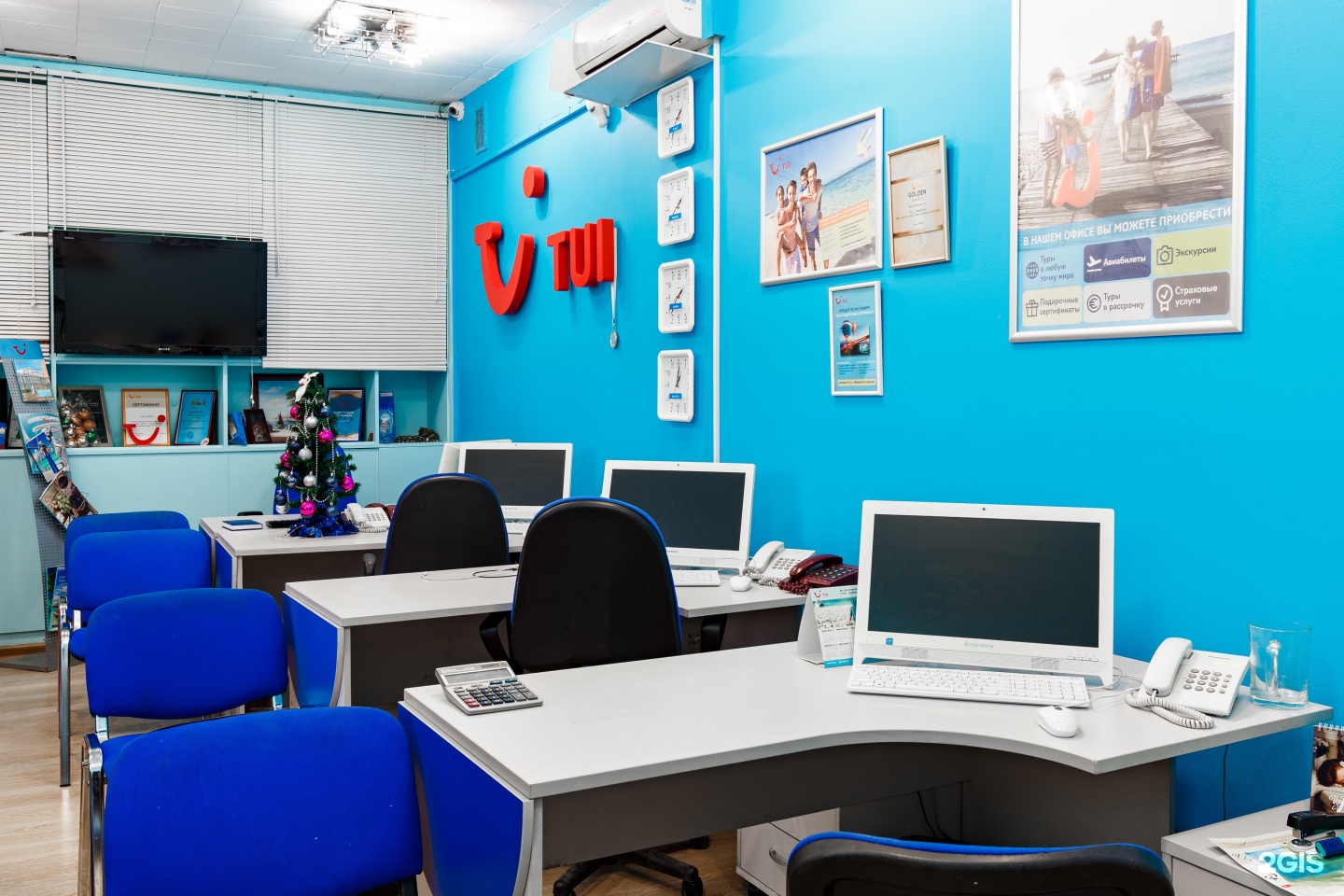 Tui логотип. Fun sun туроператор для агентств. Фан фан турагентство. Фан фан турагентство. Fun sun логотип.