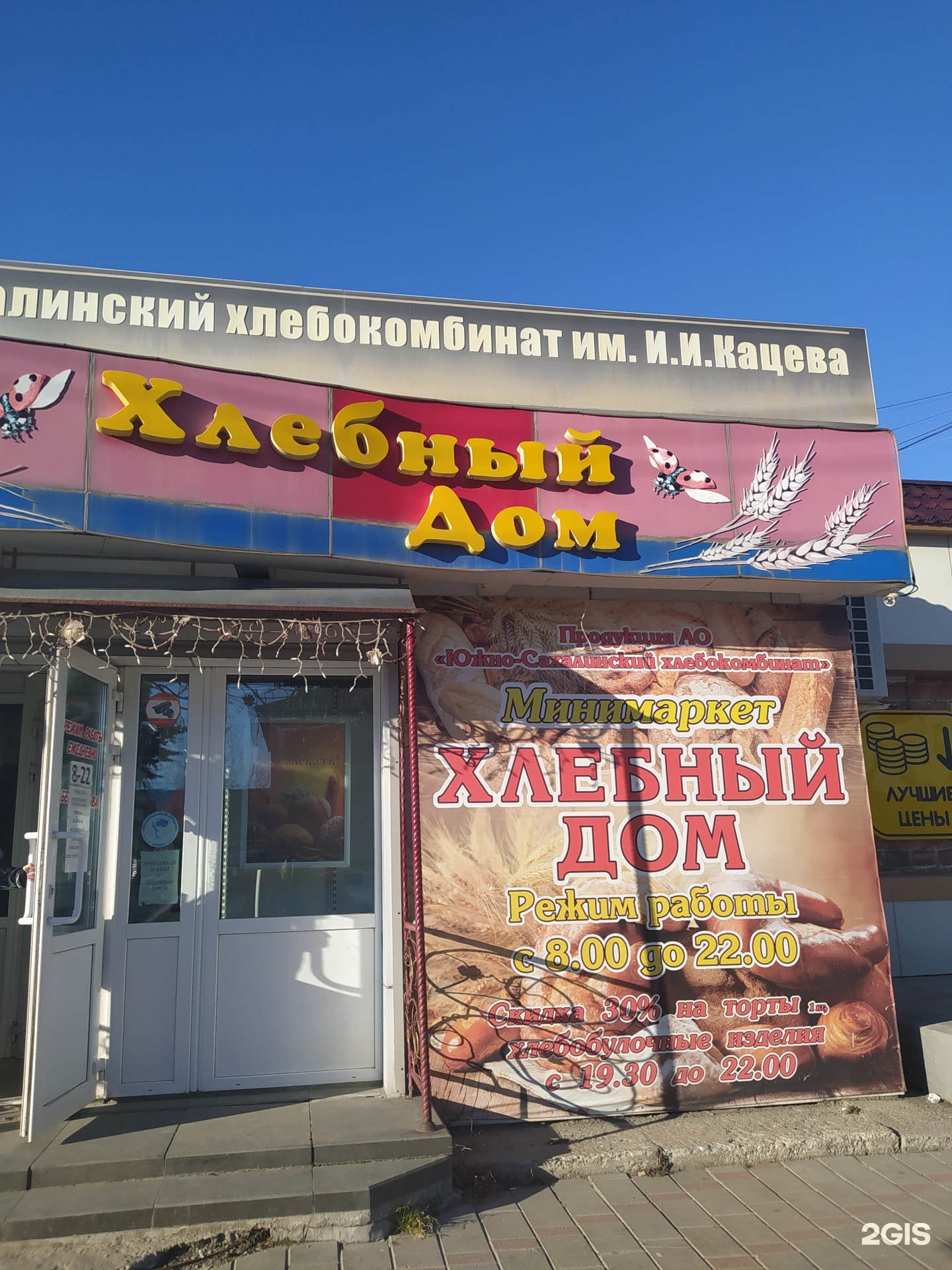 хлебный дом ровеньки белгородская область пицца фото 40