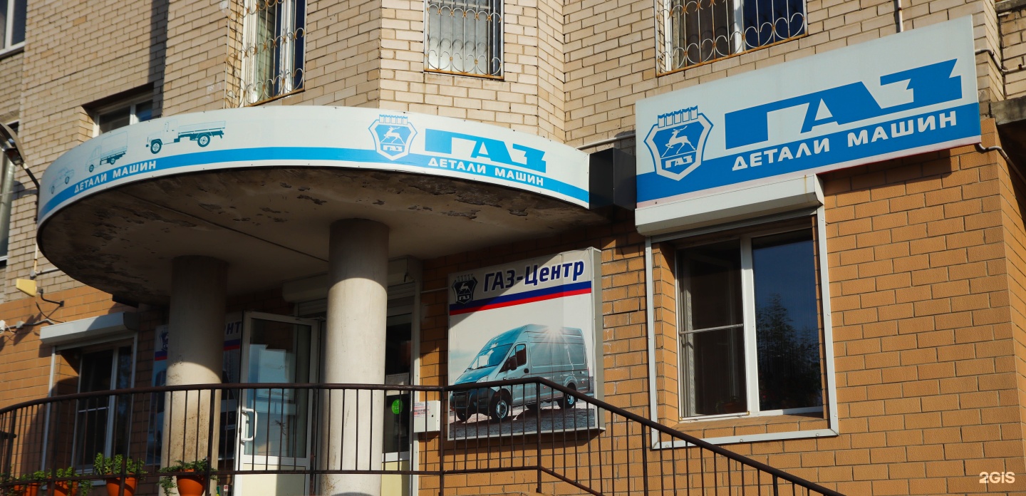 Магазин уаз чита запчасти. ГАЗ центр Красноярск. ГАЗ В Чите. Красноярская 6.