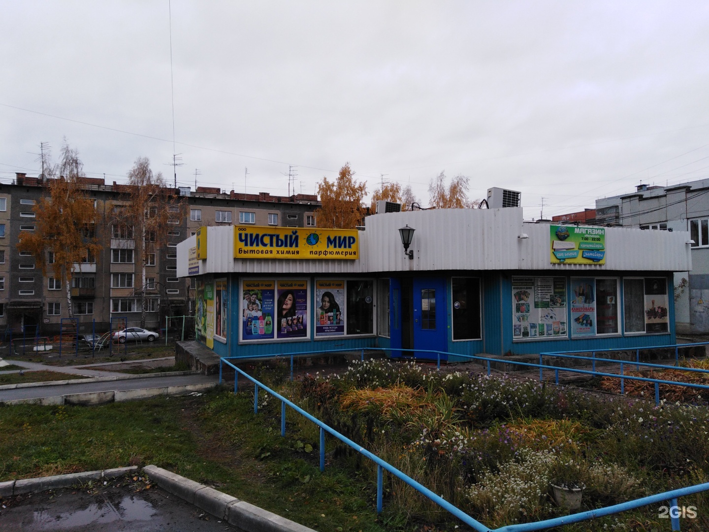 Омск химия. Магазин чистый мир. Чистый мир Нижний Новгород. Новый мир Новосибирск. Чистый мир Томск