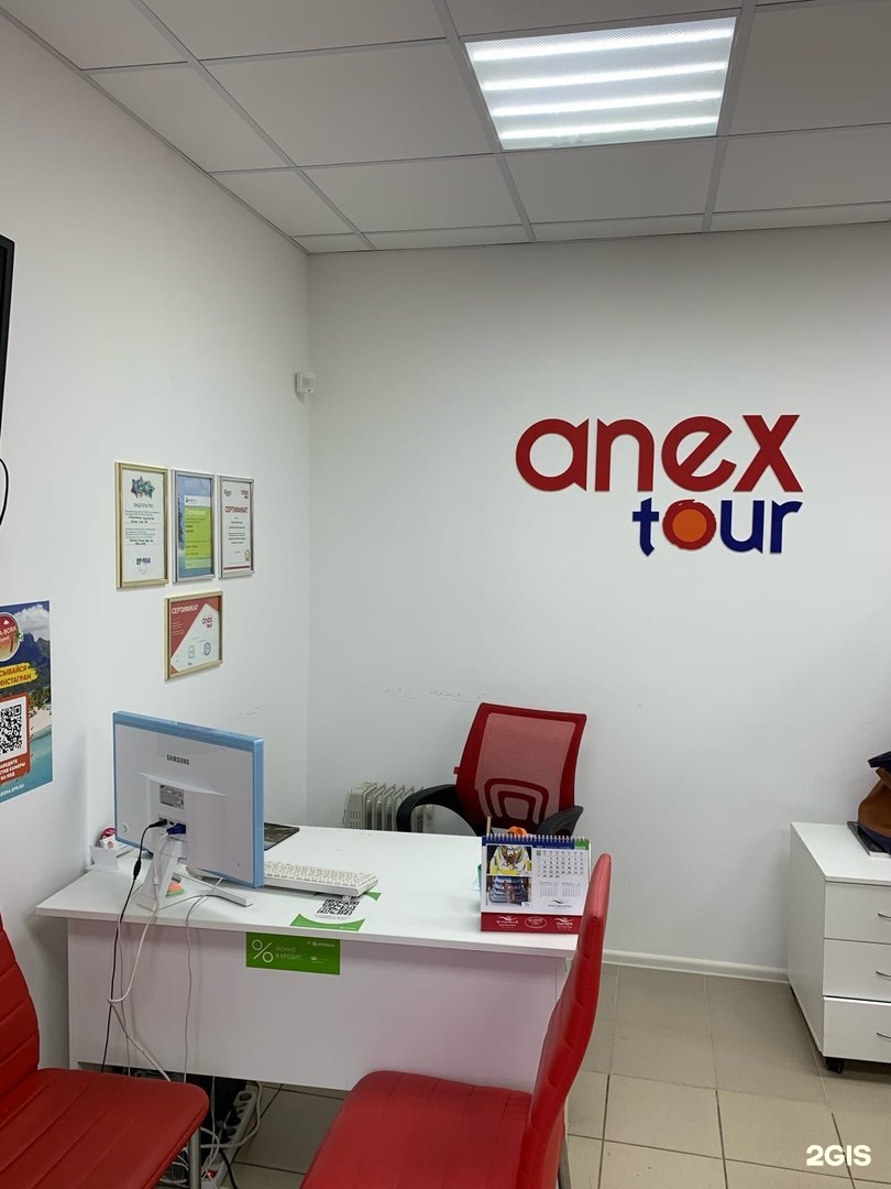 Anex Tour