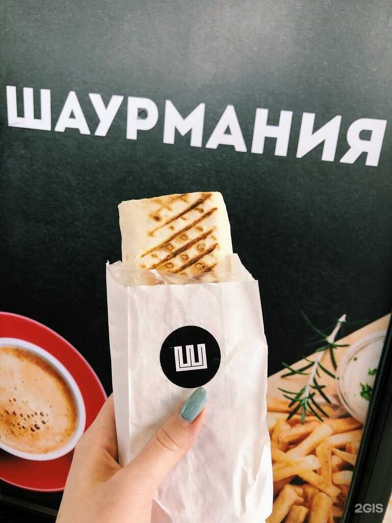 Шаурмания