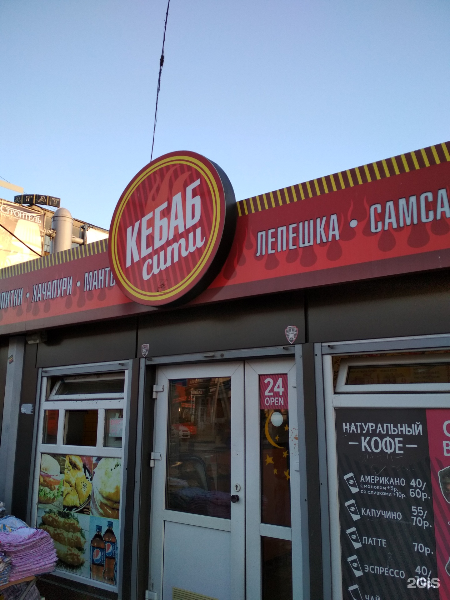 Kebab city октябрьская ул 471а меню