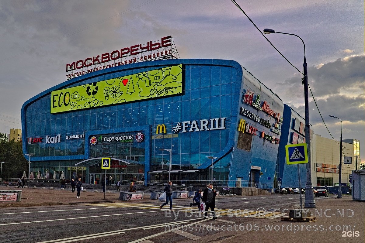 Москворечье г москва. Москворечье торговый центр на Каширской. Москва , Каширское шоссе, д. 26, ТРЦ 