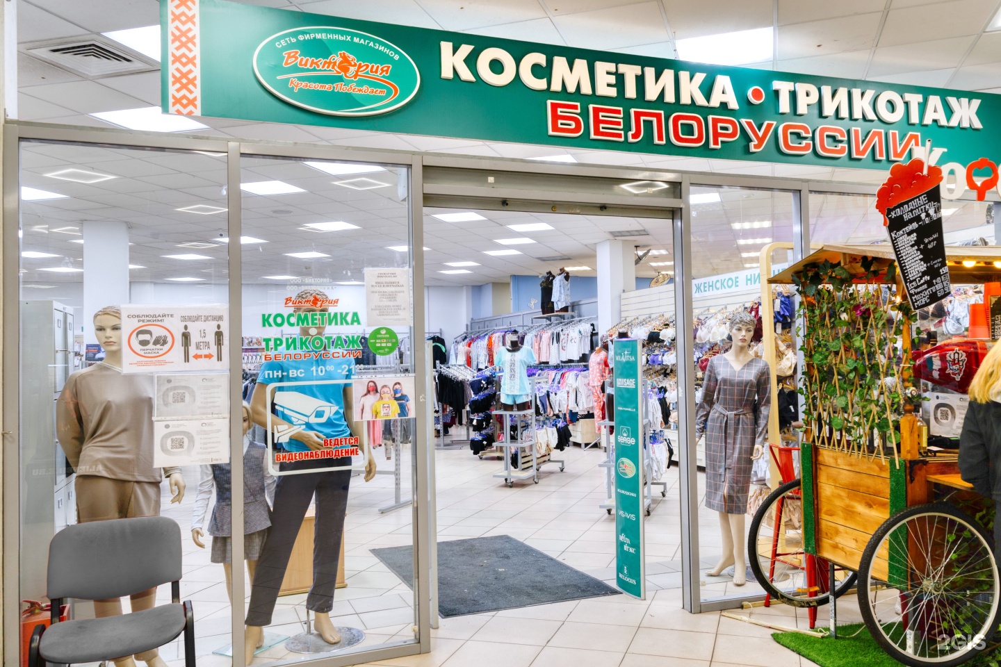 Магазин Виктория В Санкт Петербурге