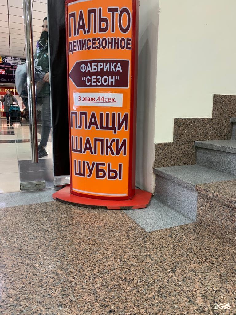 Московское шоссе 163б. Мир масел Самара Московское шоссе. Collector shop.