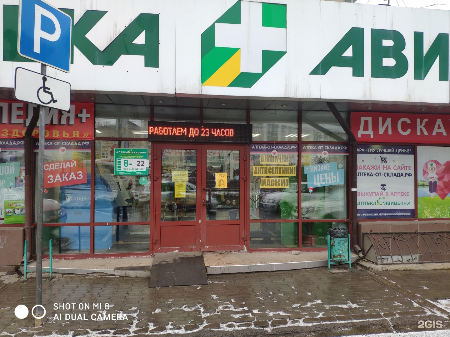 Байкальская 1 индекс. Байкальская 126/1 Иркутск. Аптека на Байкальской 126/1. Байкальская 126/1 Иркутск аптека. СДЭК Байкальская 126/3 Иркутск