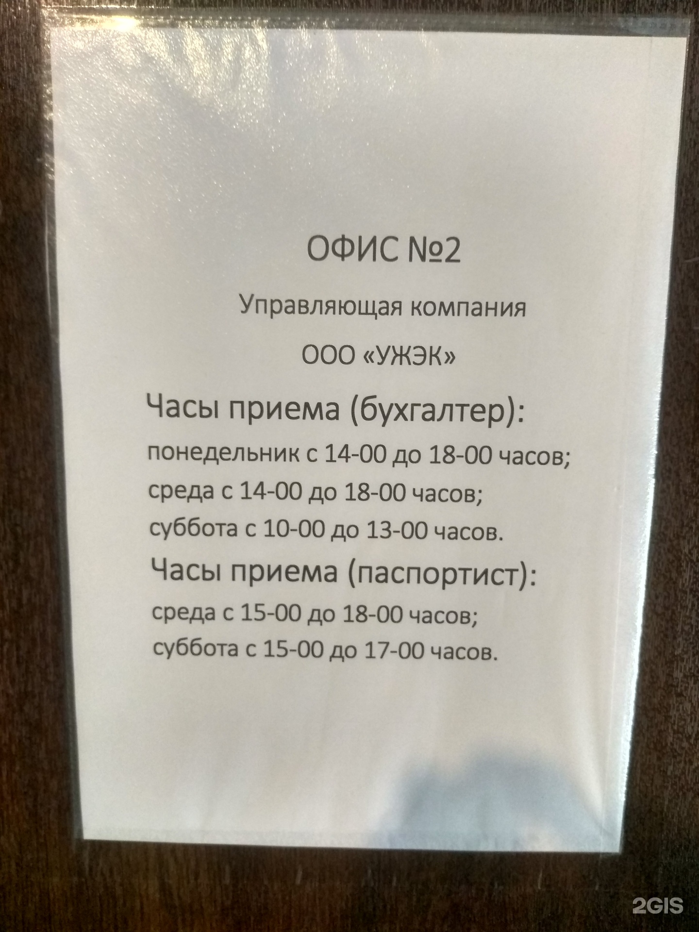 Жэк риса. Лицензия на осуществление предпринимательской деятельности. Жилищный комитет мегион. I'm from vitamin fruit serum. Управляющая жилищно эксплуатационная компания.