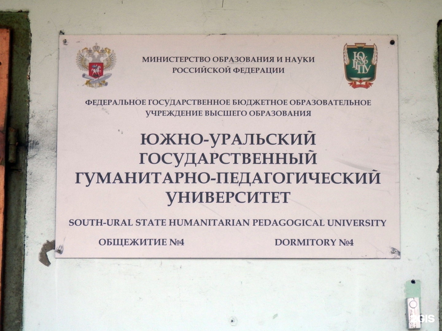 Южно уральском гуманитарно педагогическом университете. Южноуральский Челябинский гуманитарно педагогический университет.