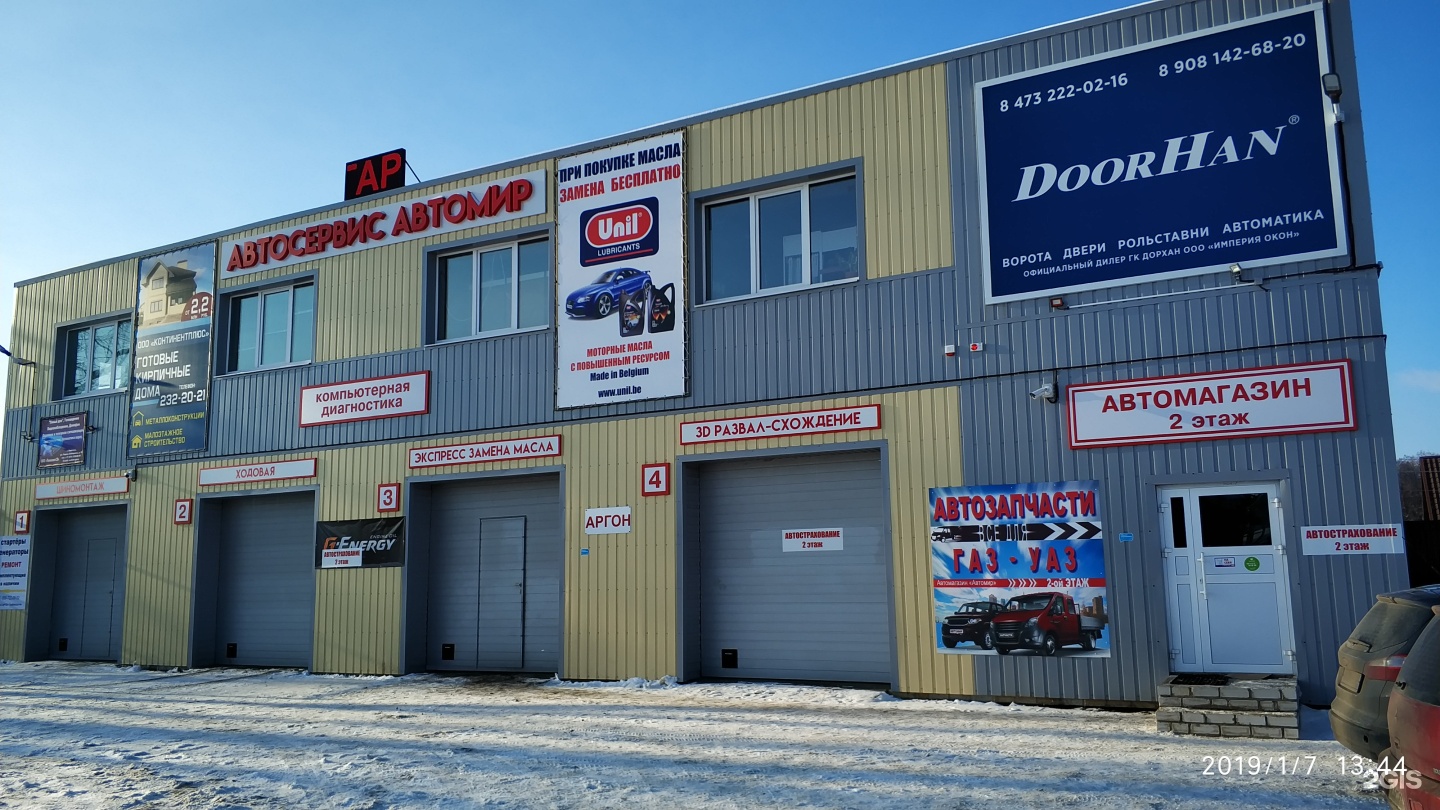 Усмань шиномонтаж. Шиномонтаж воронеж м4 дон. Усмань шиномонтаж. Усмань шиномонтаж. Автобат новая усмань воронежская.