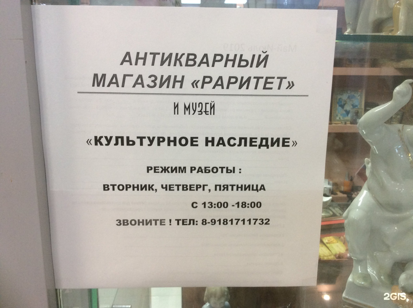 Работа в антикварном магазине вакансии Москва.