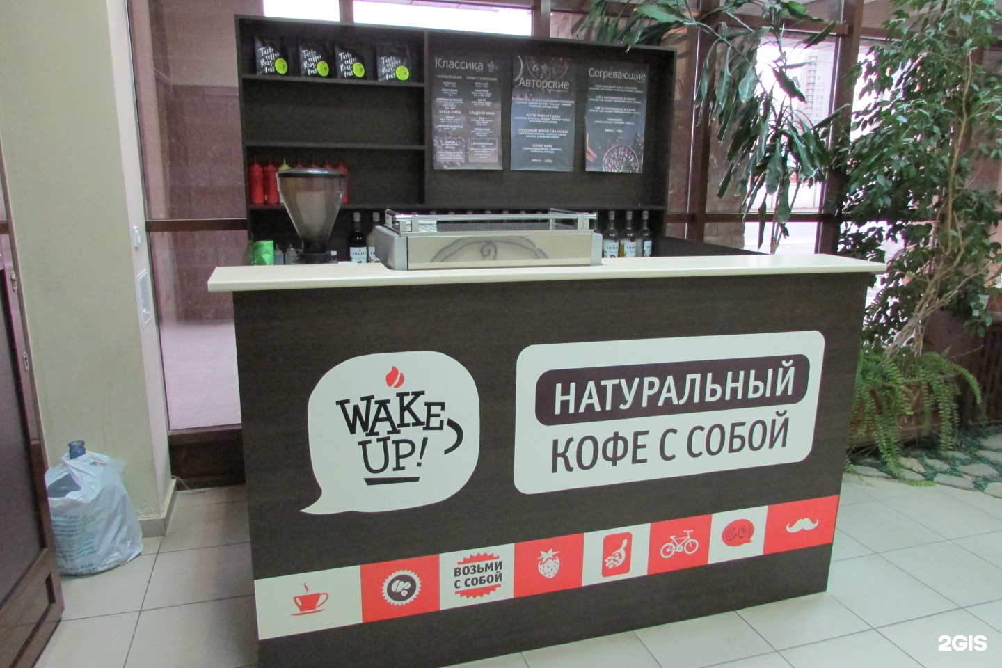 Wake shop. Кофейня Wake up Уфа, Революционная улица, 221. Кофе Wake. Wake up кофейня. Кофейня Wake up Уфа.