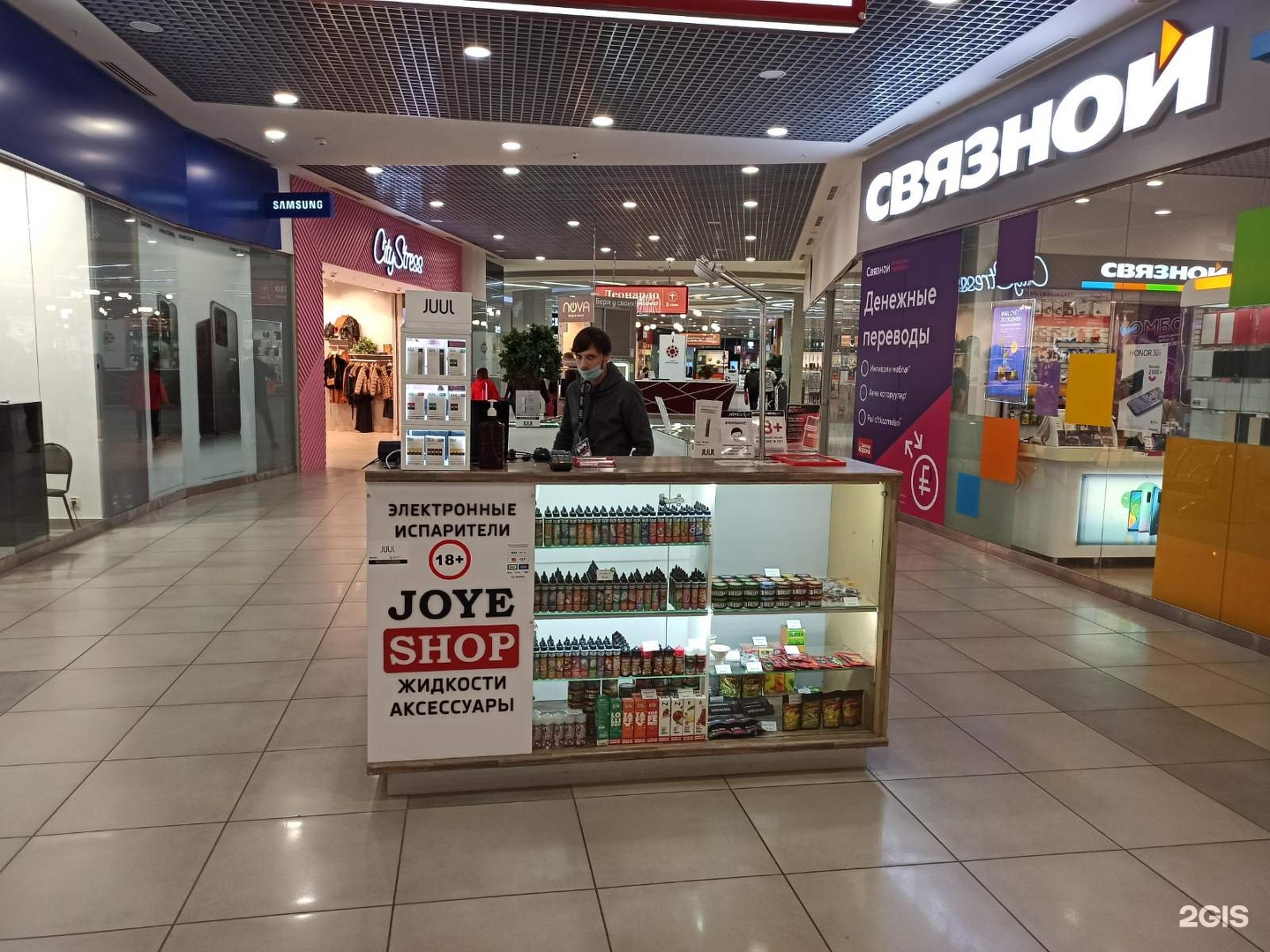 Joye shop. Электронные сигареты Южно-Сахалинск. JOYESHOP Миасс. JOYESHOP логотип. Электронные сигареты Челябинск.