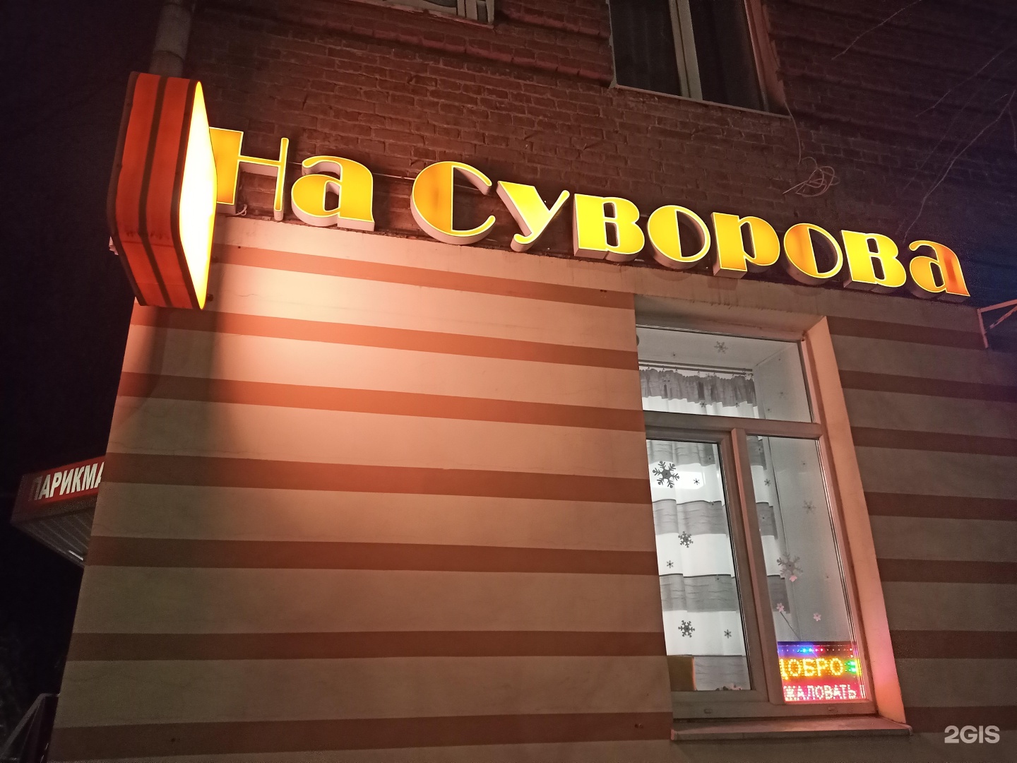Парикмахерская суворовский ростов на дону. Салон красоты Ростов Суворовский.