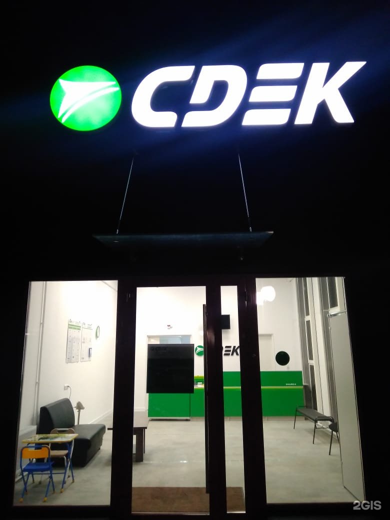 Псков сдэк рижский проспект. Рижский 100 псков онтарио. Псков сдэк рижский проспект. Сдэк рижский проезд 13. Псков рижский проспект 100 онтарио.