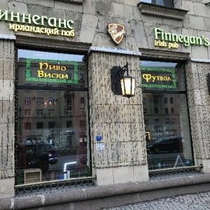 Фото от владельца Finnegan`s, сеть ирландских пабов