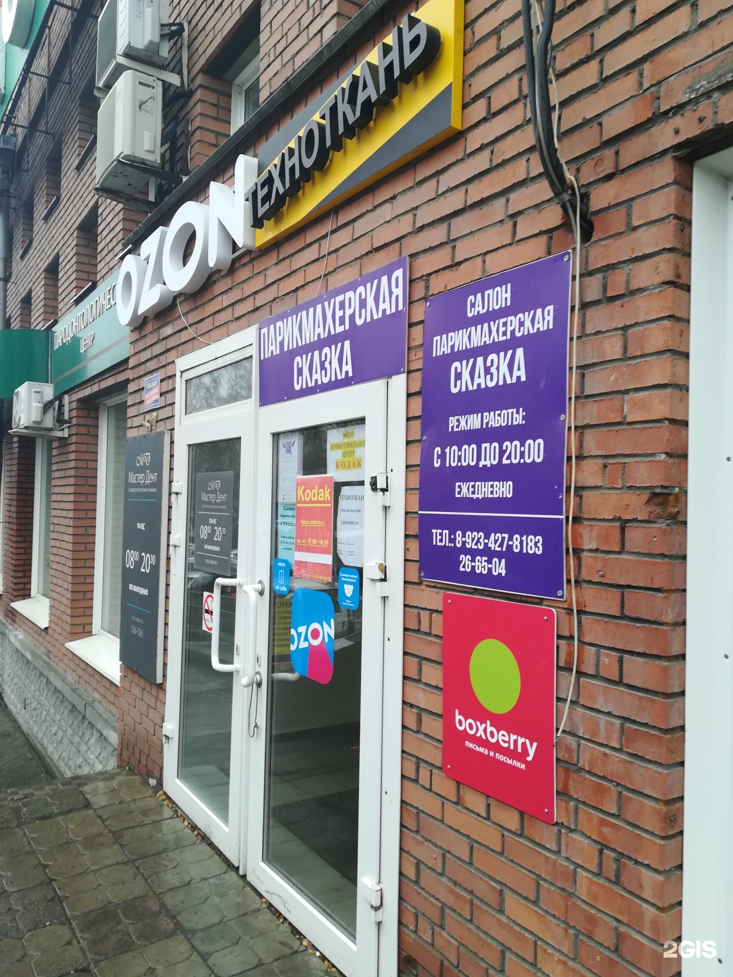 рынок в помещении. ул фрунзе 119 томск. е томск. е томск. мопеды рф сибирь томск.