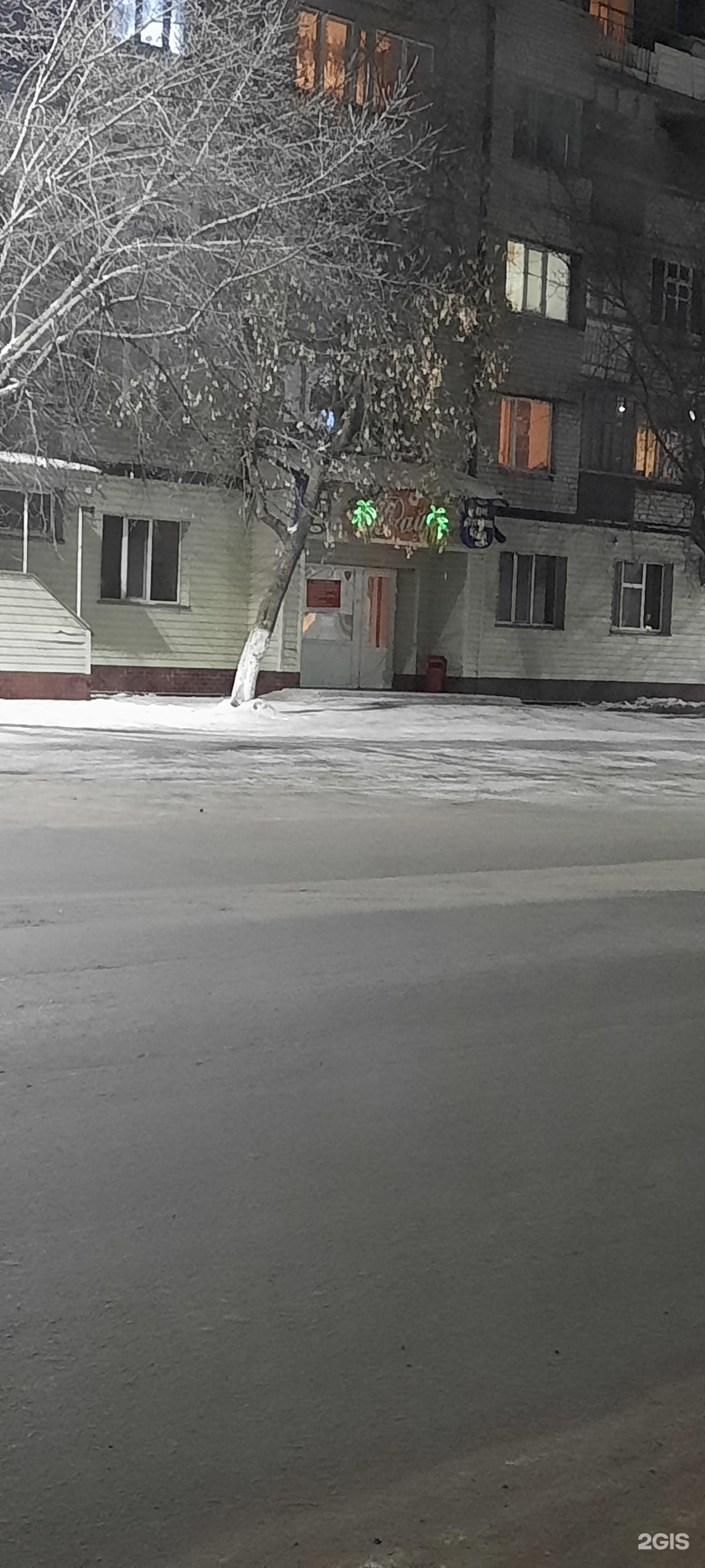 Рай