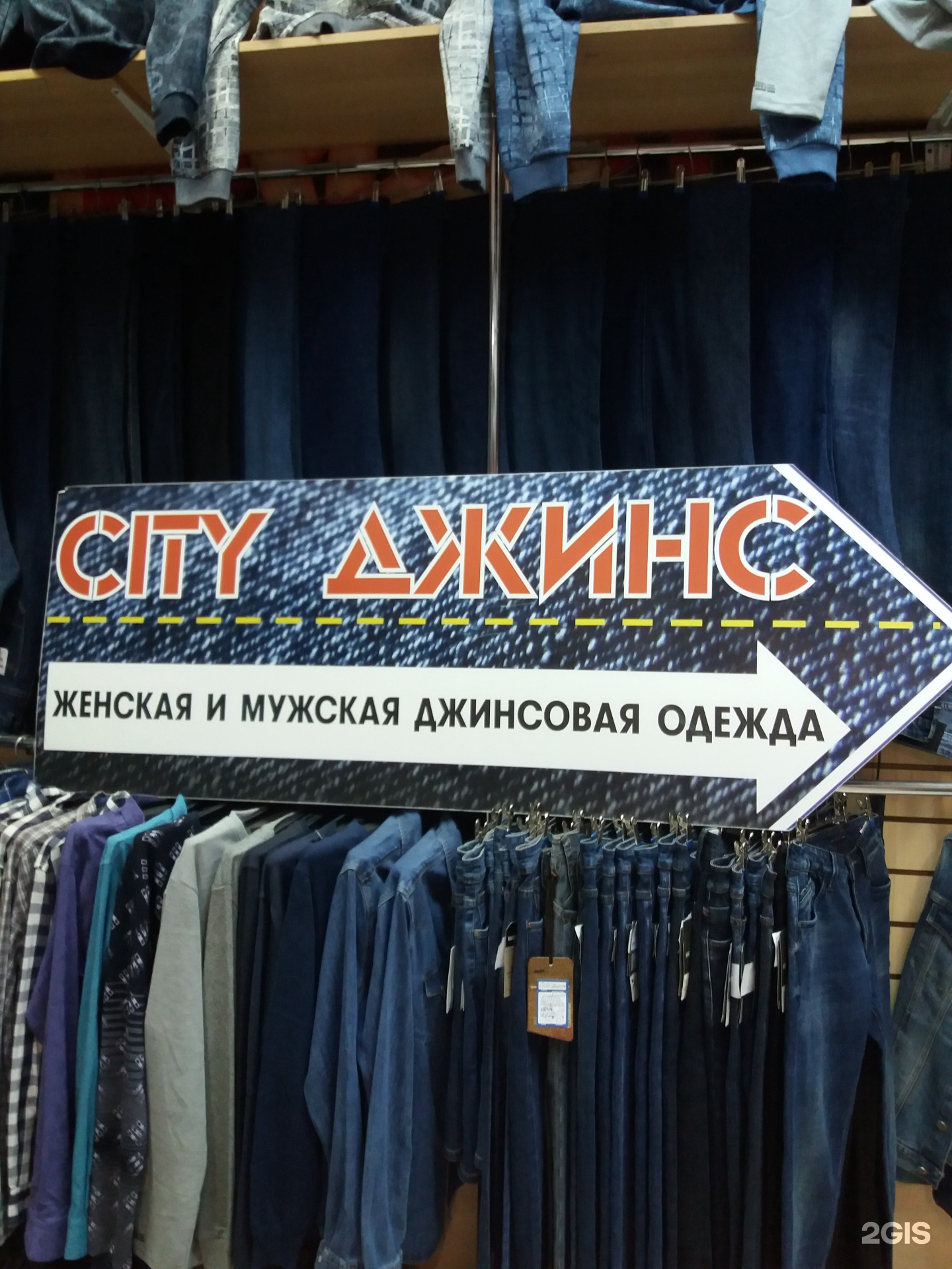 Магазин Джинсовой Одежды В Самаре