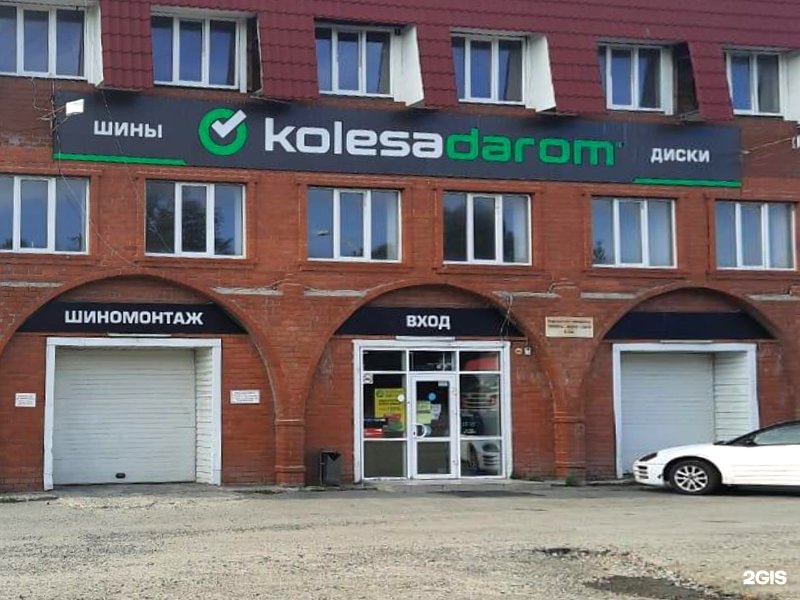 Купить Колеса В Тюмени