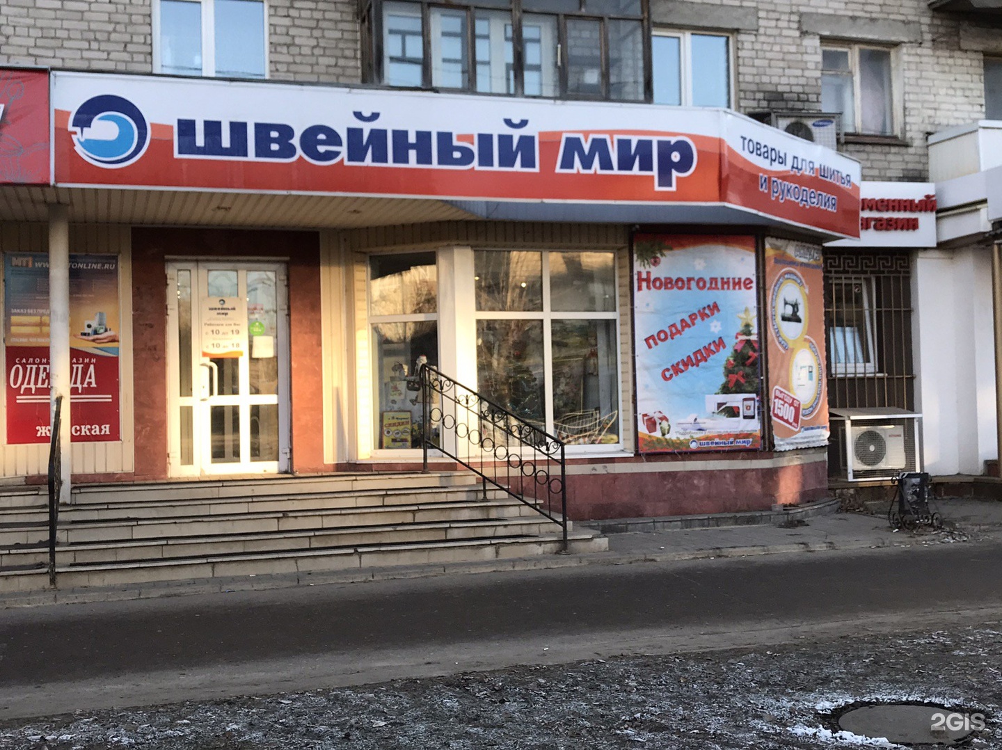 Швейный Мир Нижний Новгород Адреса Магазинов