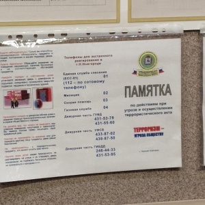 Фото от владельца Управление Федеральной службы в сфере защиты прав потребителей и благополучия человека по Нижегородской области