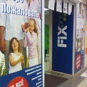 Фото от владельца FIX Price, сеть магазинов одной цены