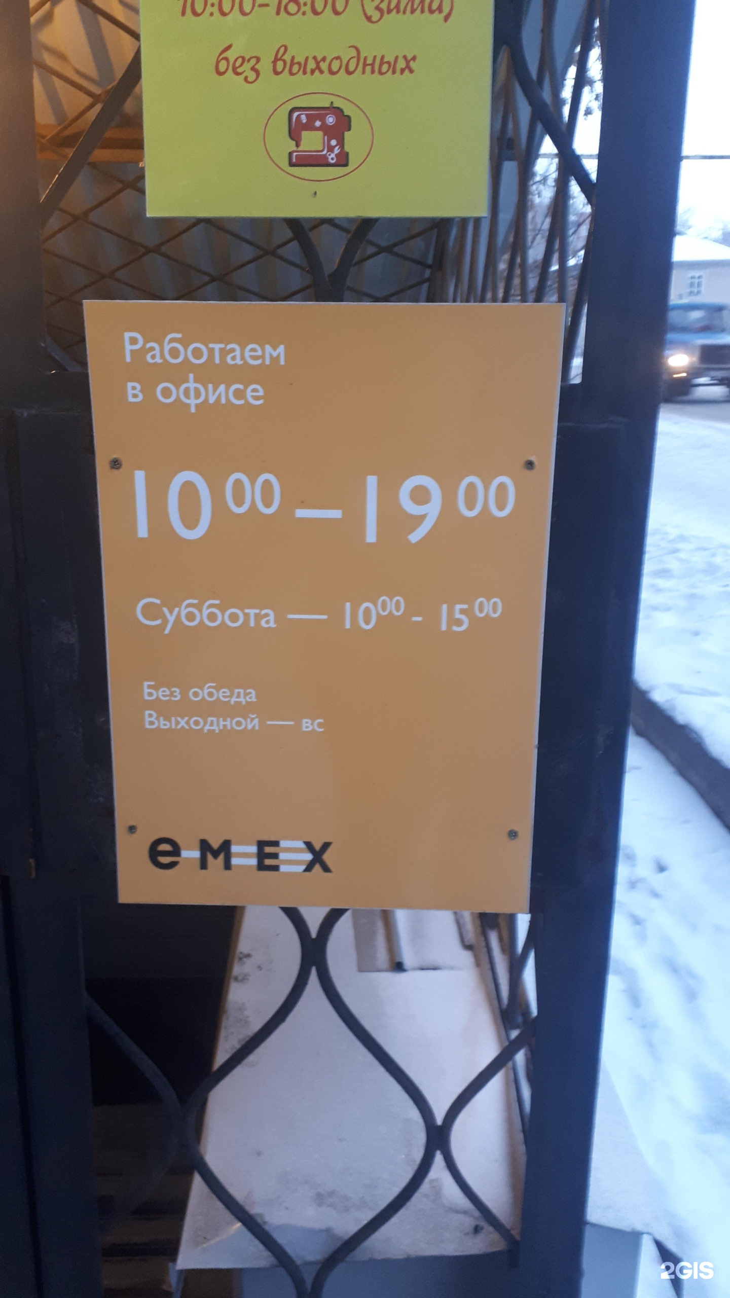 Emex запчасти иркутск