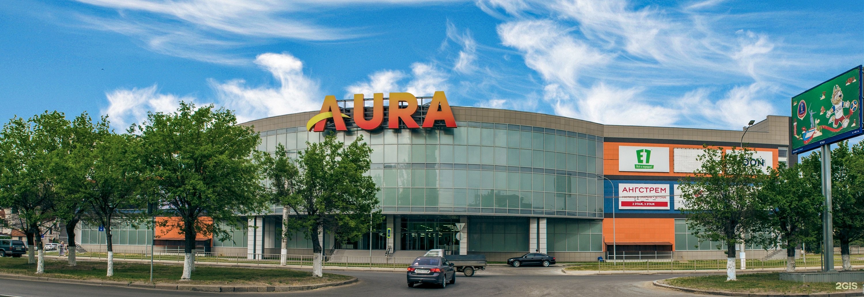 Аура торговый центр Волгоград