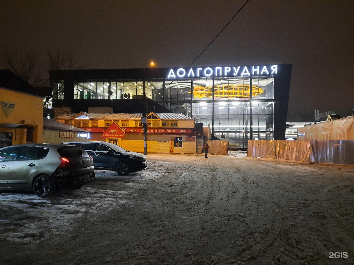 Долгопрудный вокзал. Рыночная пл., д. 5а Долгопрудный.