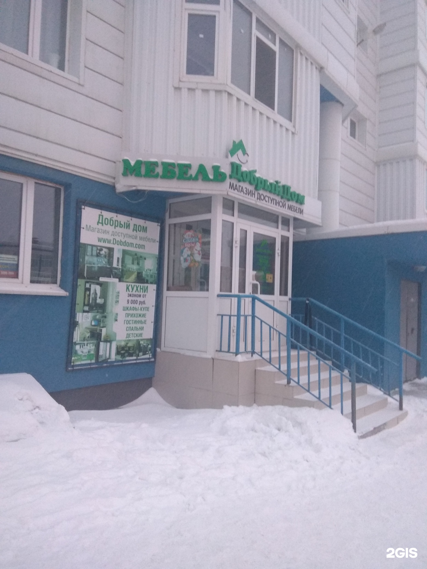 Магазин домашний Южно Сахалинск