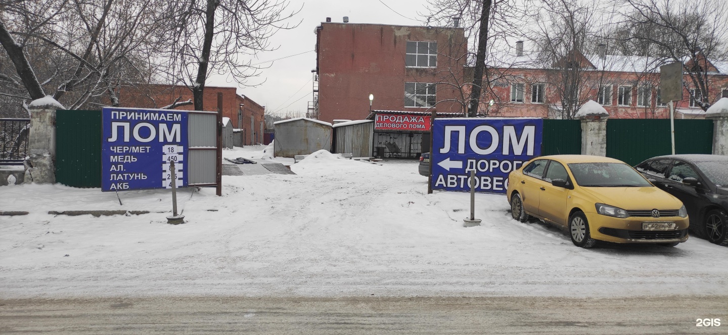 Автотехцентр. Автотехцентр Толстопальцево. КП автосервиса. Пос Толстопальцево ул Ленина 1. Металлоприемка екатеринбург