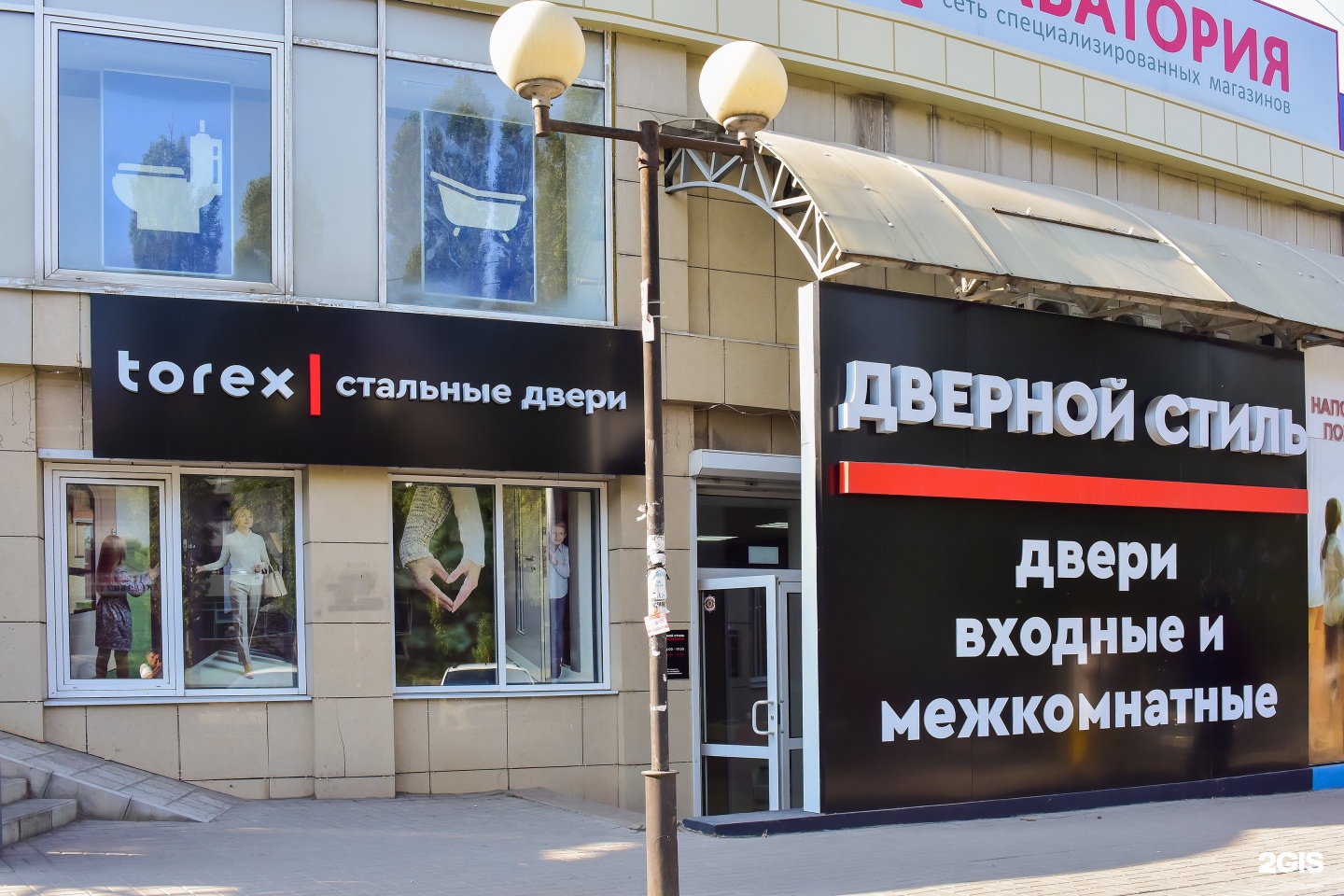Торекс волгоград. Дверной стиль Липецк. Тёплый дом Липецк опытная. Магазин Торекс. Улица Космонавтов 92 Липецк.