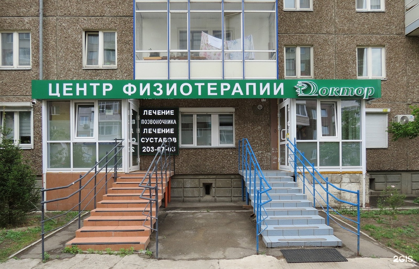 клиника @свой доктор@ красноярск. клиника доктор ост в самаре. ул молокова 40 красноярск. клиника доктор красноярск ястынская. центр доктор красноярск.