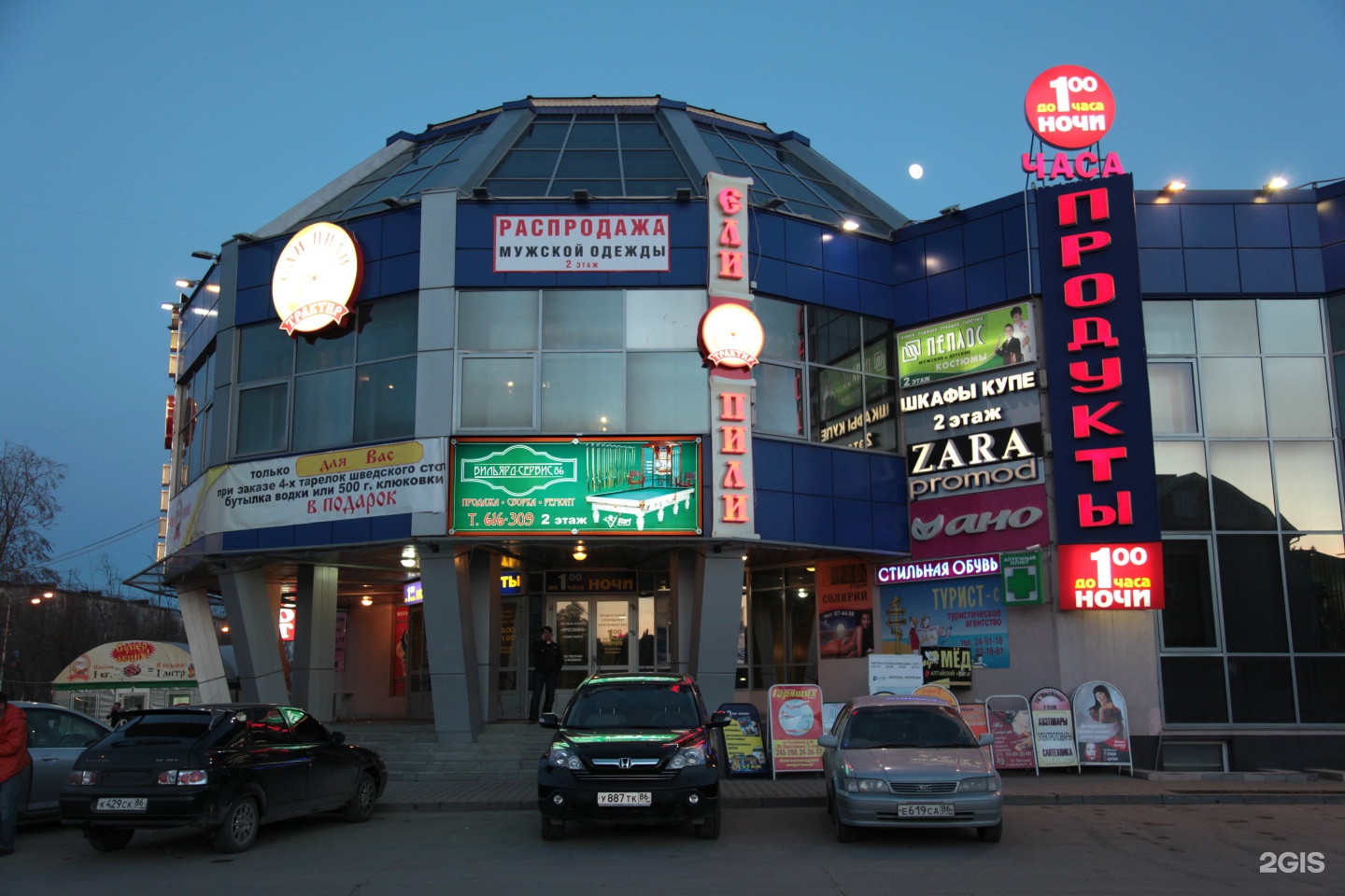 Ярославна, торгово-офисный центр Сургут, Республики, 85 - телефон, адрес, контак